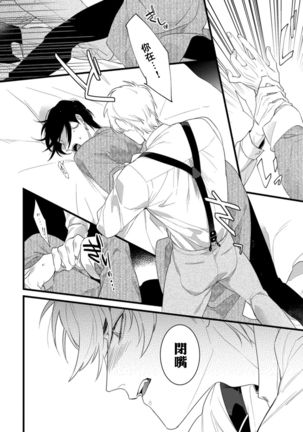 Mazu no Hoshikuzu | 魔都的星尘 act.4-5 Page #48