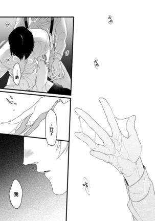 Mazu no Hoshikuzu | 魔都的星尘 act.4-5 Page #53