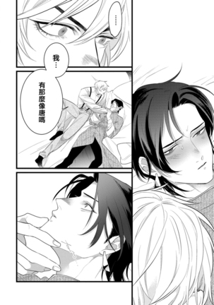 Mazu no Hoshikuzu | 魔都的星尘 act.4-5 Page #40