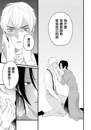 Mazu no Hoshikuzu | 魔都的星尘 act.4-5 Page #47