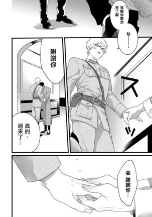 Mazu no Hoshikuzu | 魔都的星尘 act.4-5 Page #29