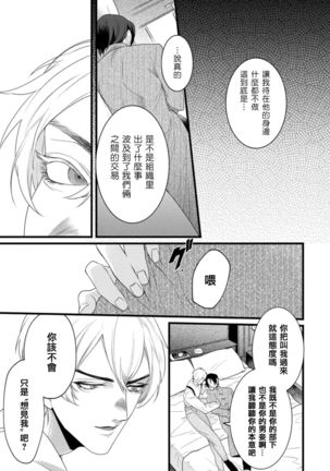 Mazu no Hoshikuzu | 魔都的星尘 act.4-5 Page #39