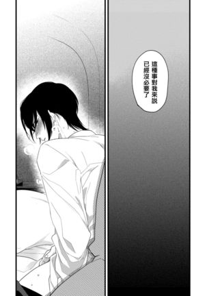 Mazu no Hoshikuzu | 魔都的星尘 act.4-5 Page #54