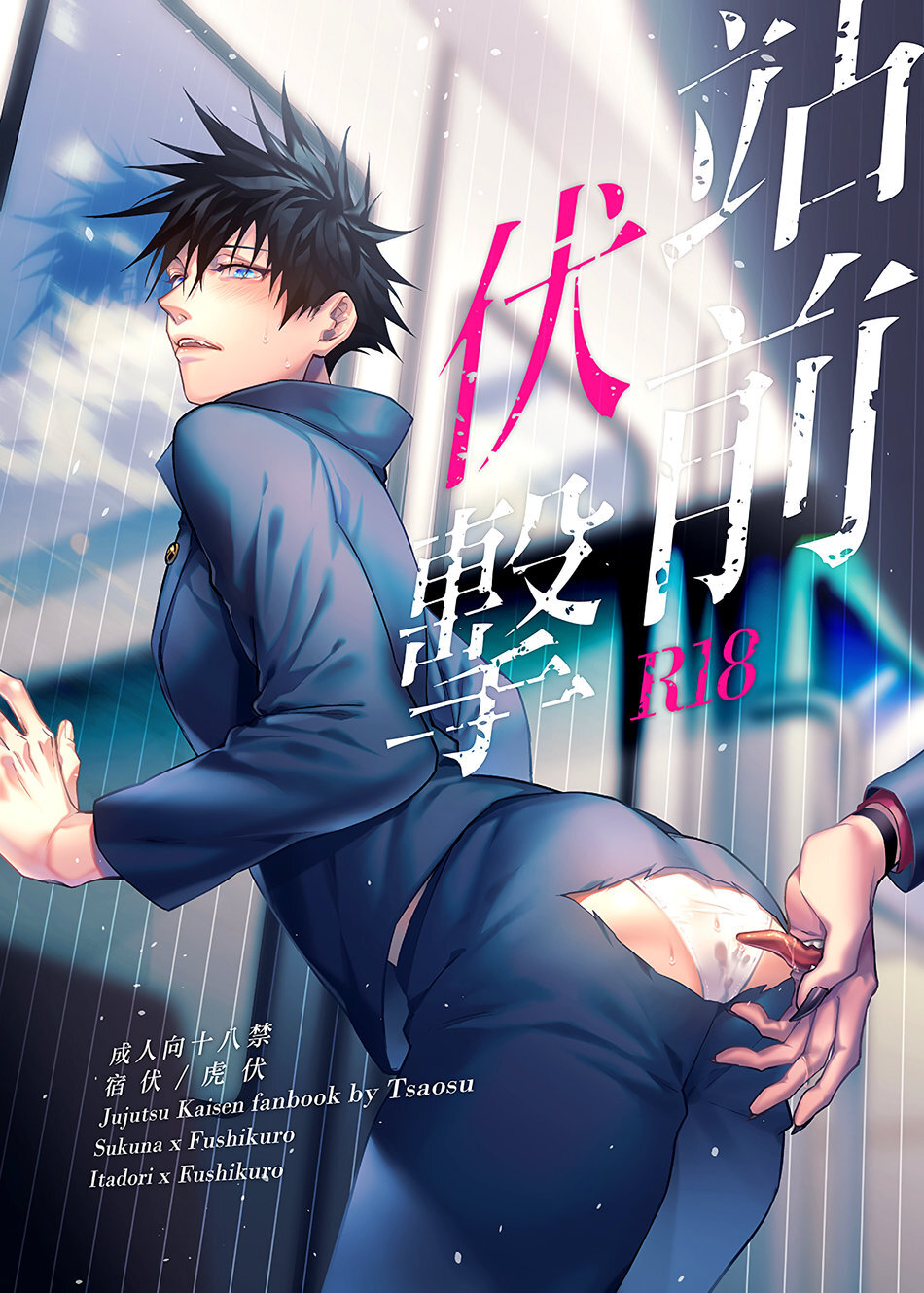 Jujutsu Kaisen - Hentai Manga, Doujins, XXX & Anime Porn
