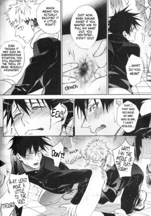 站前伏撃 Page #19