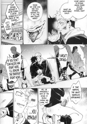 站前伏撃 Page #17
