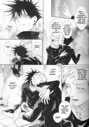 站前伏撃 Page #16