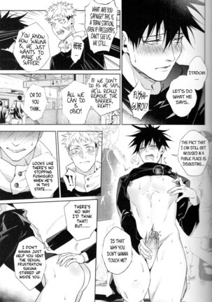 站前伏撃 Page #18