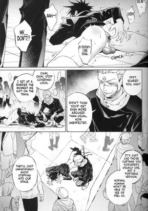 站前伏撃 Page #14