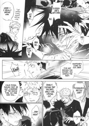 站前伏撃 Page #15