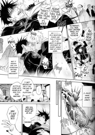 站前伏撃 Page #24