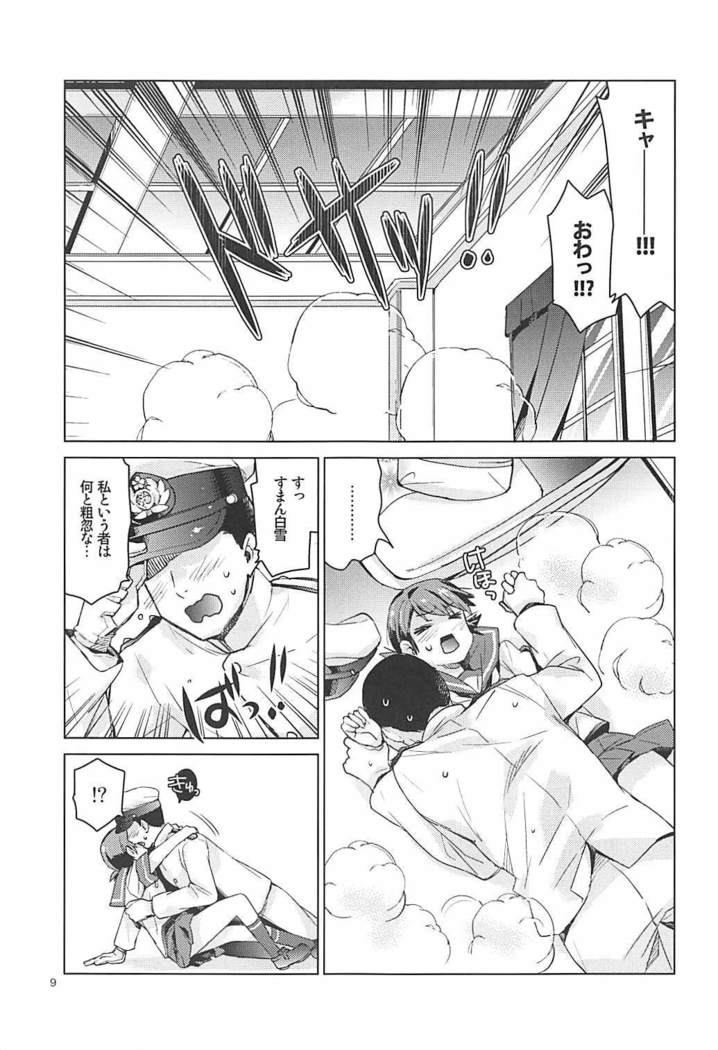 Shirayuki to Koisuru Hibi Sairokushuu