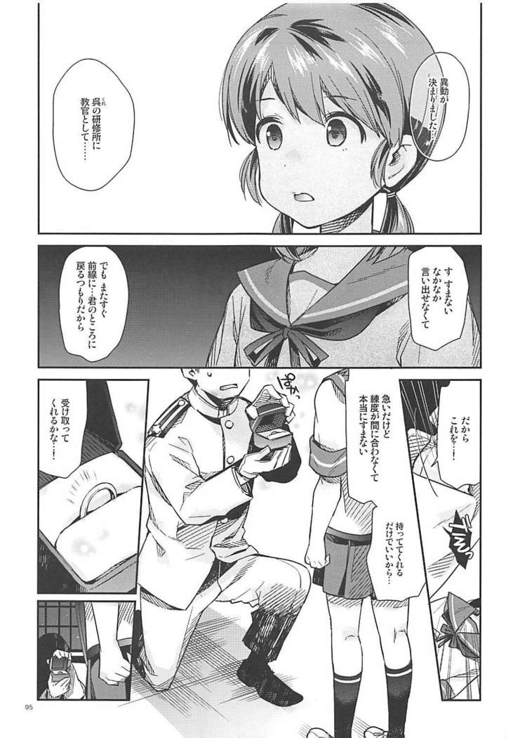 Shirayuki to Koisuru Hibi Sairokushuu