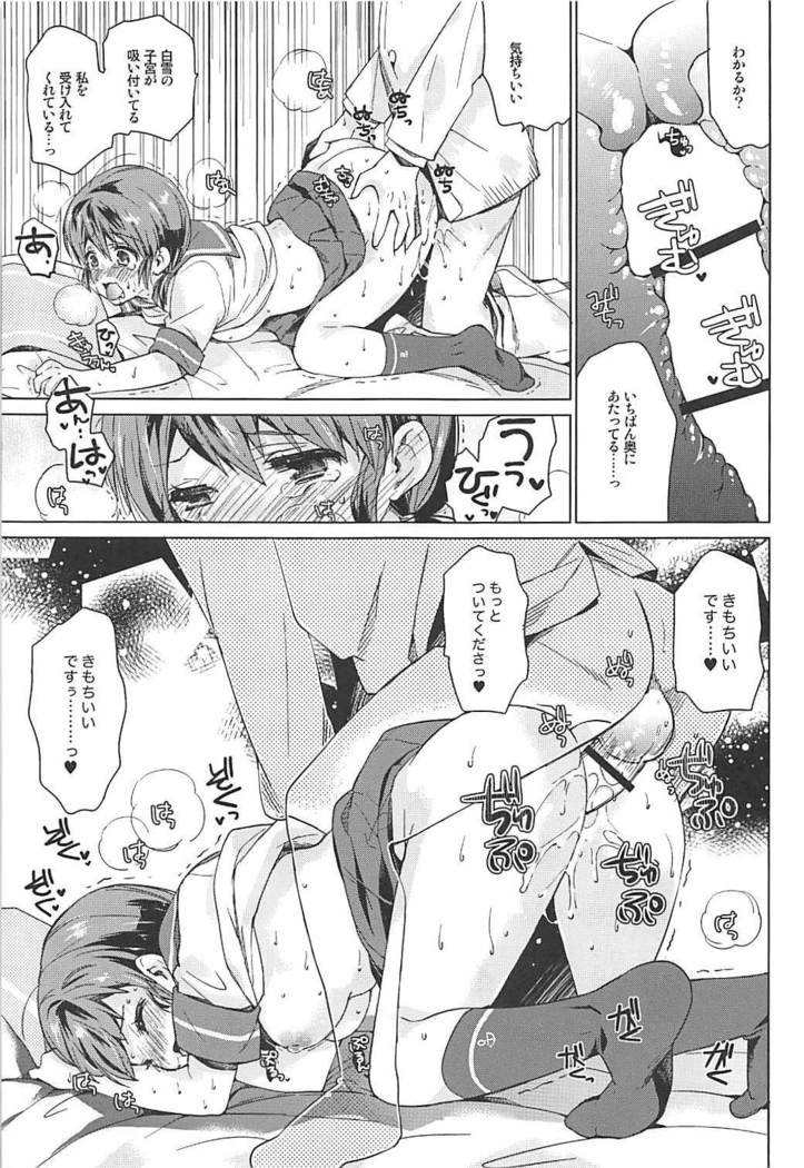 Shirayuki to Koisuru Hibi Sairokushuu