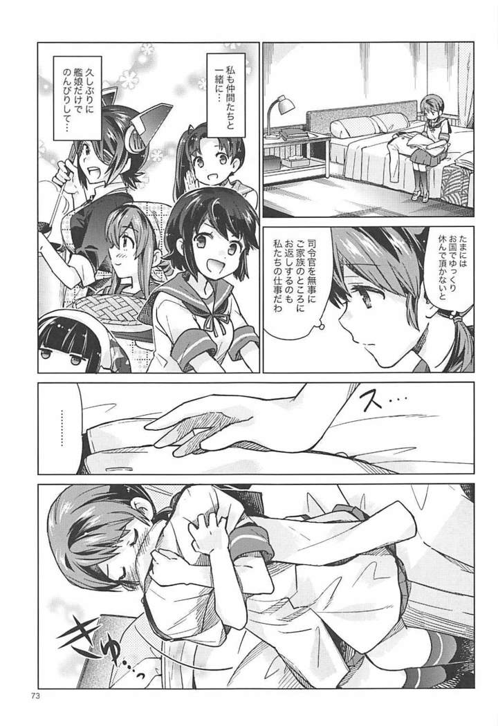 Shirayuki to Koisuru Hibi Sairokushuu