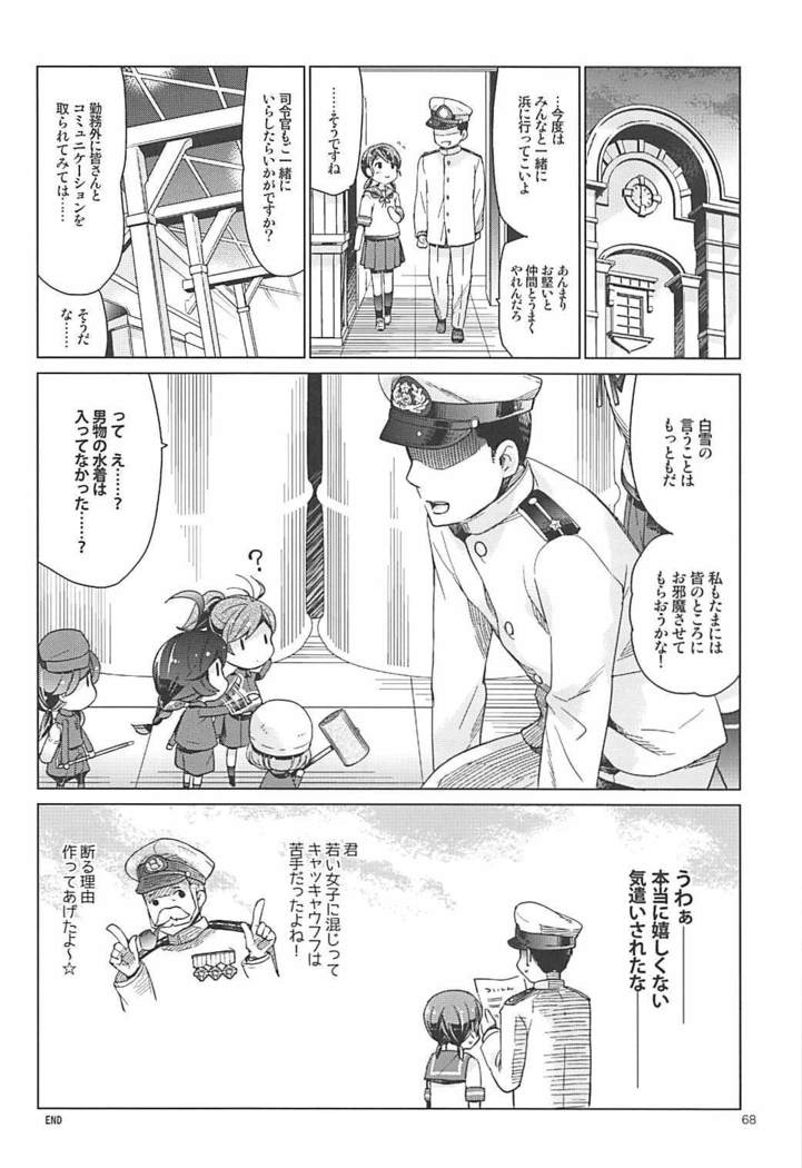 Shirayuki to Koisuru Hibi Sairokushuu