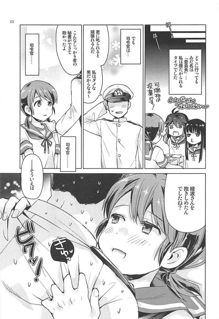 Shirayuki to Koisuru Hibi Sairokushuu