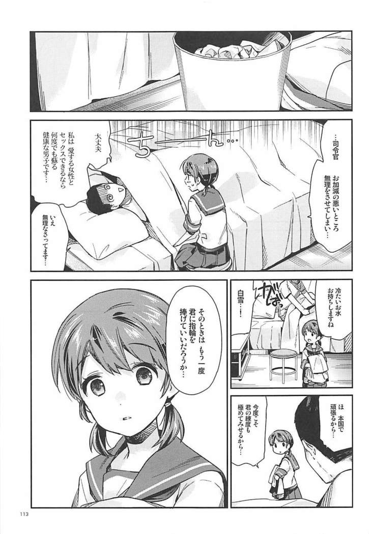 Shirayuki to Koisuru Hibi Sairokushuu