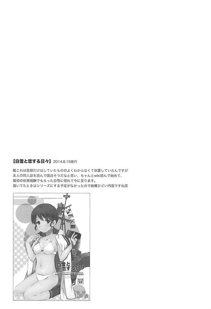 Shirayuki to Koisuru Hibi Sairokushuu