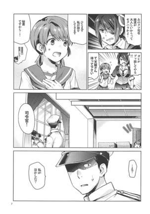Shirayuki to Koisuru Hibi Sairokushuu Page #6