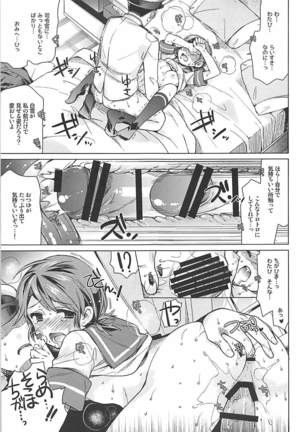 Shirayuki to Koisuru Hibi Sairokushuu Page #81