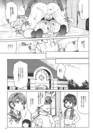 Shirayuki to Koisuru Hibi Sairokushuu Page #43