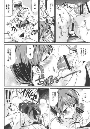 Shirayuki to Koisuru Hibi Sairokushuu Page #104