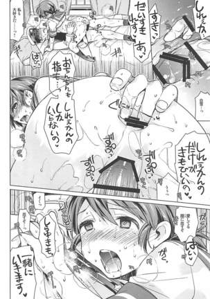 Shirayuki to Koisuru Hibi Sairokushuu Page #84