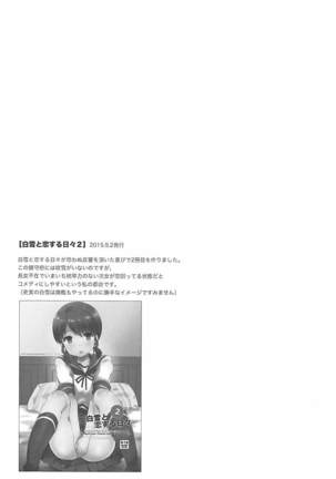 Shirayuki to Koisuru Hibi Sairokushuu Page #45