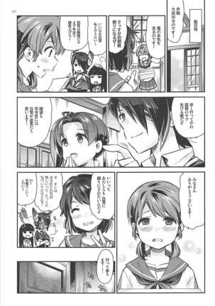 Shirayuki to Koisuru Hibi Sairokushuu Page #97