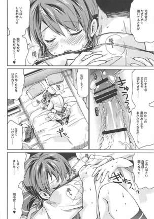 Shirayuki to Koisuru Hibi Sairokushuu Page #78
