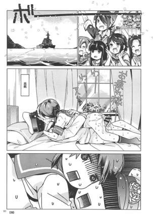 Shirayuki to Koisuru Hibi Sairokushuu Page #86