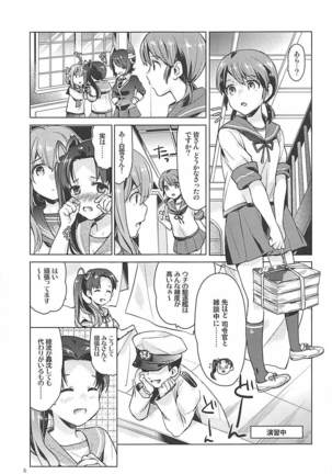 Shirayuki to Koisuru Hibi Sairokushuu Page #4