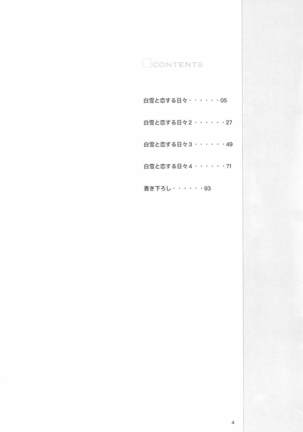 Shirayuki to Koisuru Hibi Sairokushuu Page #3