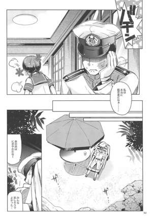Shirayuki to Koisuru Hibi Sairokushuu Page #49