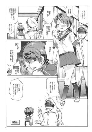 Shirayuki to Koisuru Hibi Sairokushuu Page #48