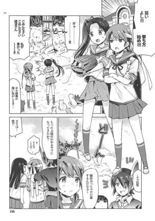 Shirayuki to Koisuru Hibi Sairokushuu Page #23