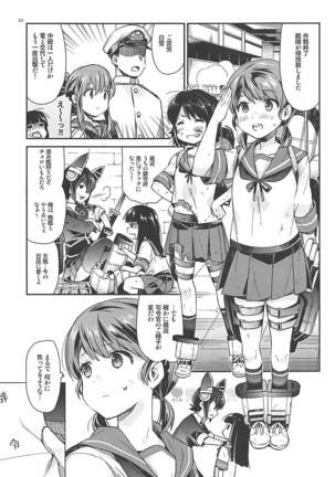 Shirayuki to Koisuru Hibi Sairokushuu Page #89