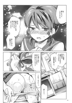 Shirayuki to Koisuru Hibi Sairokushuu Page #74