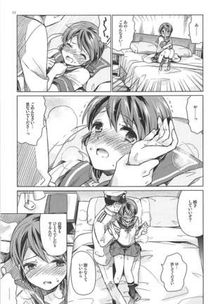 Shirayuki to Koisuru Hibi Sairokushuu Page #73