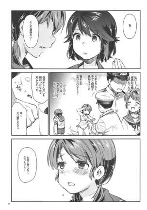 Shirayuki to Koisuru Hibi Sairokushuu Page #95