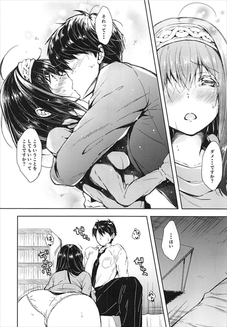 Daitan ni Naritai!!