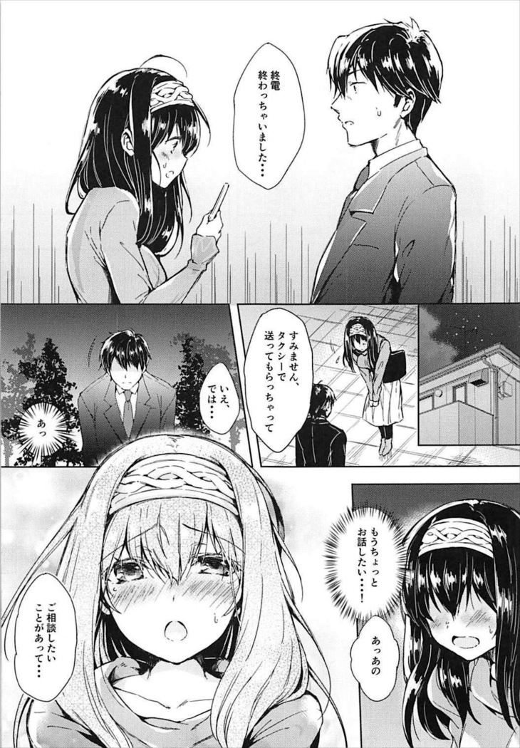 Daitan ni Naritai!!