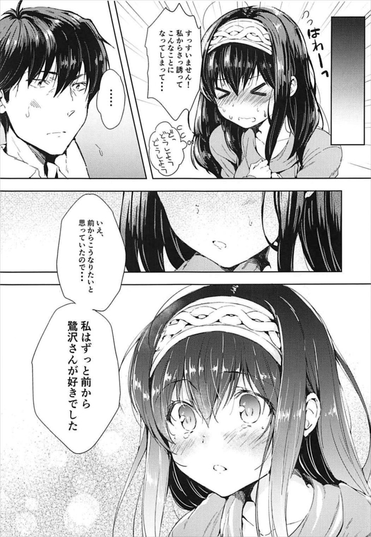 Daitan ni Naritai!!