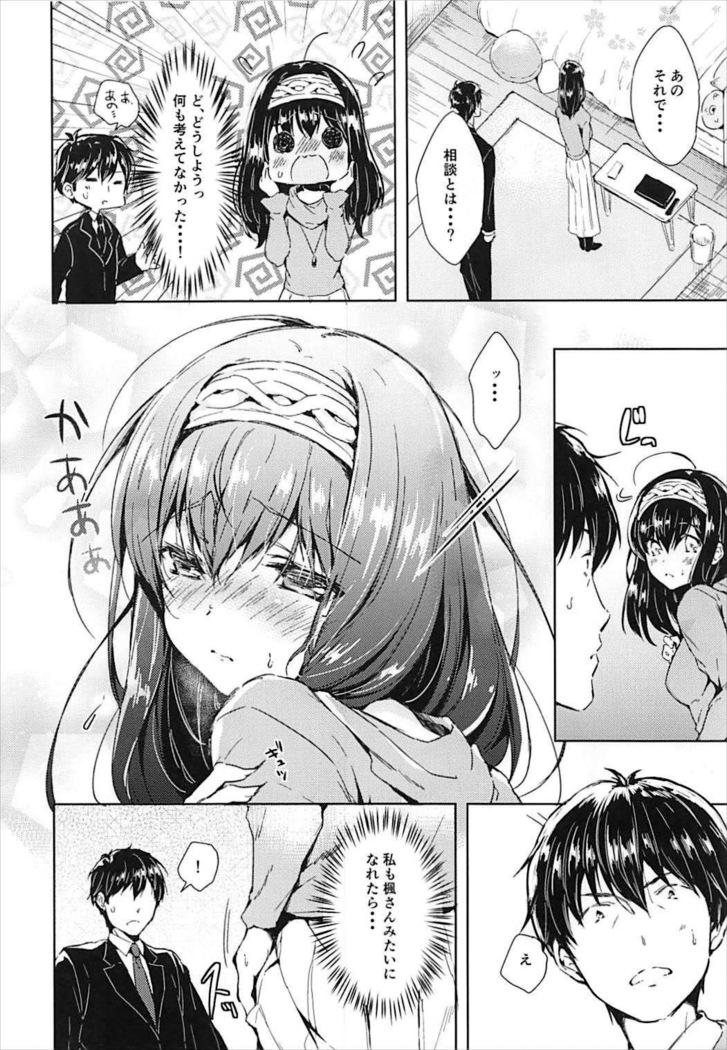 Daitan ni Naritai!!