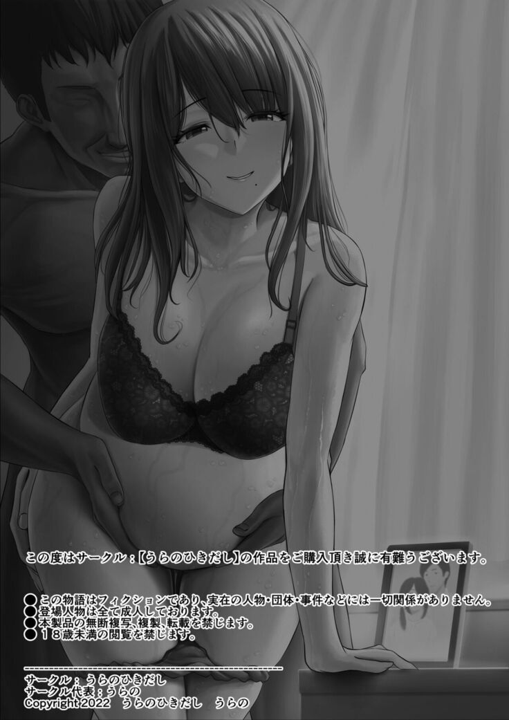 Nureta Ajisai 3