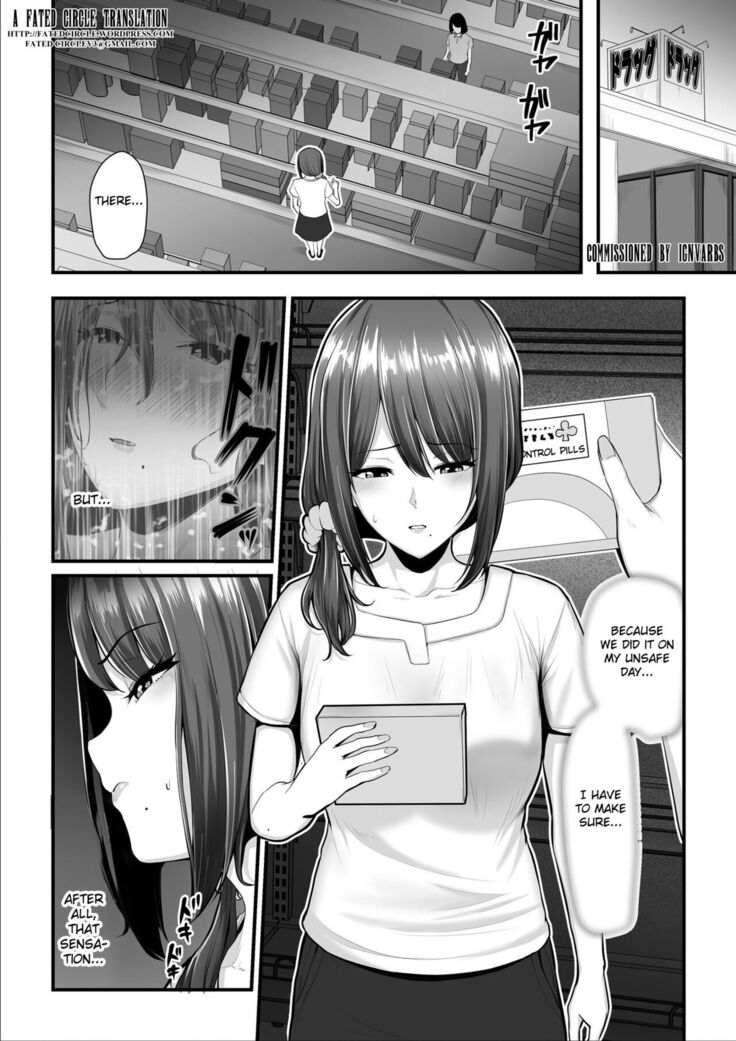 Nureta Ajisai 3