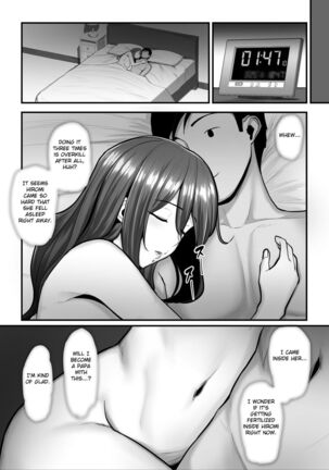 Nureta Ajisai 3 Page #16