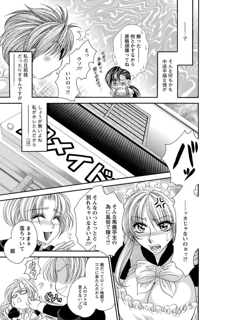 Sei Maid Jogakuin