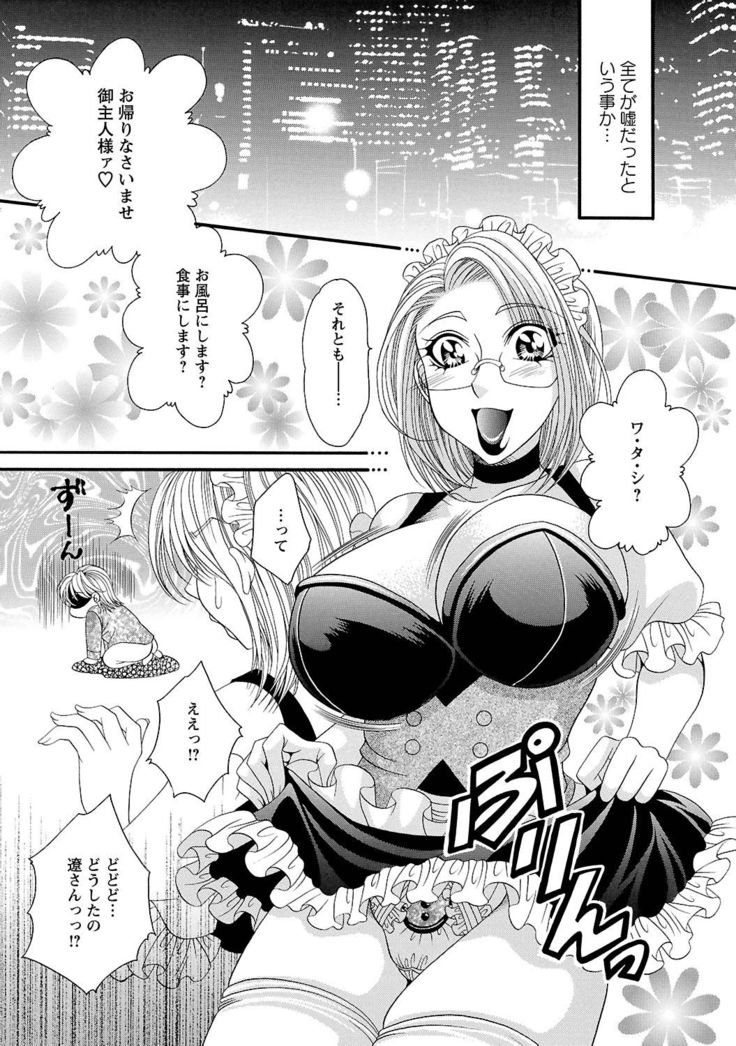 Sei Maid Jogakuin